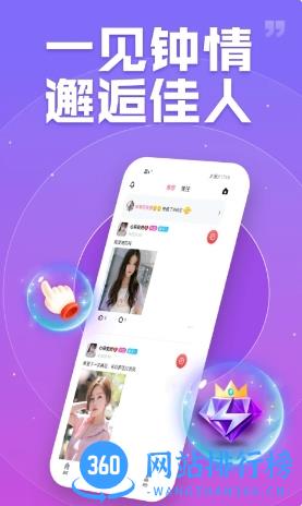 同城陌约 v1.3.0官方安卓版 1