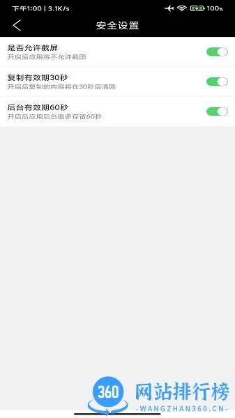 智信记软件(密码记录) v1.1 安卓版 2