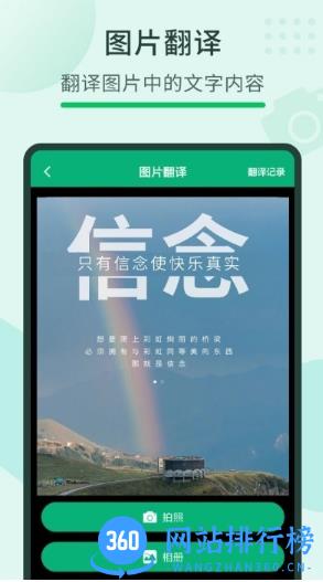 随手翻译宝app官方版 v3.57.1 安卓版 1