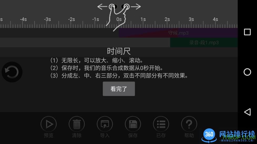 音频编辑器手机版 v8.3.5 安卓免费版 2