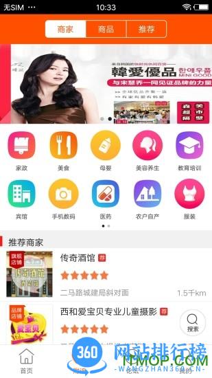 西和同城手机客户端 v10.2.0 安卓版 0
