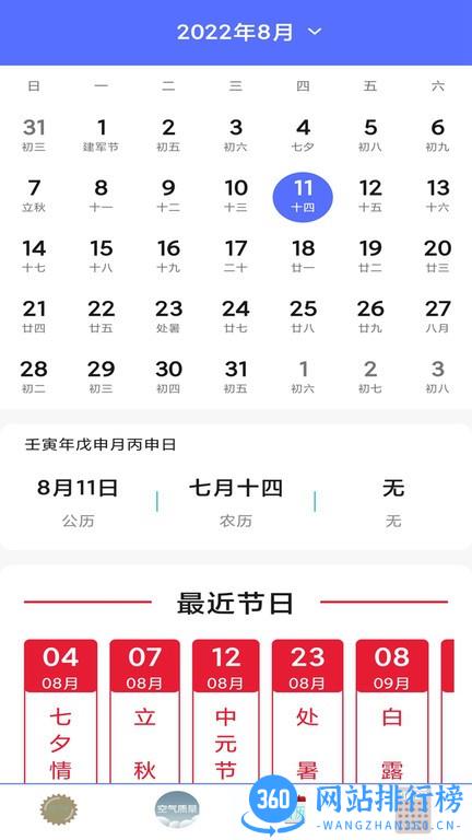知新天气最新版 v1.0 安卓版 0