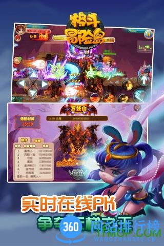 格斗冒险岛