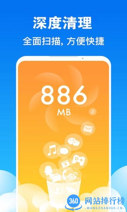手机一键清理加速软件 v18.0.4 安卓版 0