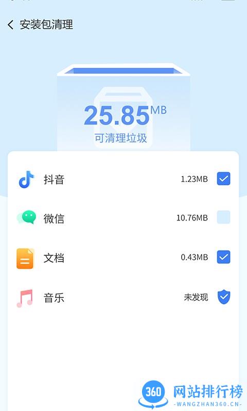 手机智能助手最新版 v1.0.7 安卓版 2