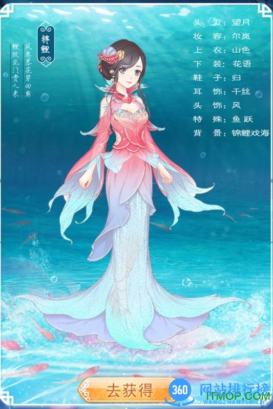 穿越之锦绣缘无敌版 v1.2 安卓版 1