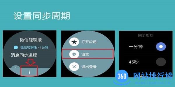 华为watch2微信轻聊版 v8.0.34 安卓版 1