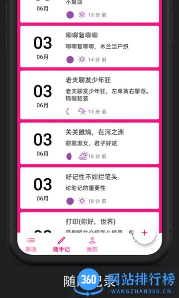 滴答时间轴 v1.2.3 安卓版 2