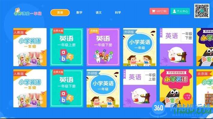 小学同步一年级最新版 v3.6.9.12 安卓版 0