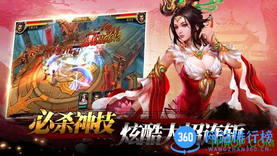 真三国龙将传内购破解版 v1.0 安卓修改版 1