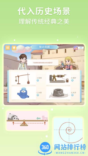 童行学院经典之旅最新版 v1.4.72 安卓版 1