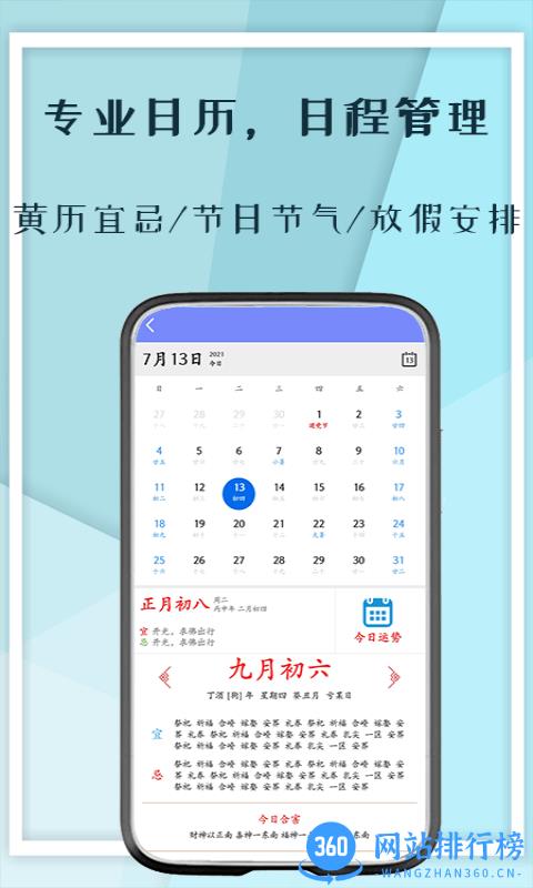 口袋记工本手机版 v1.4.13 安卓版 2