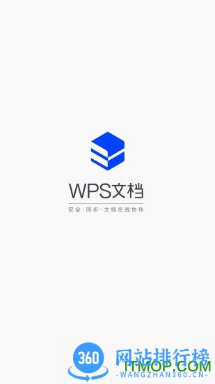 WPS文档最新版 v2.42.0 安卓版 4