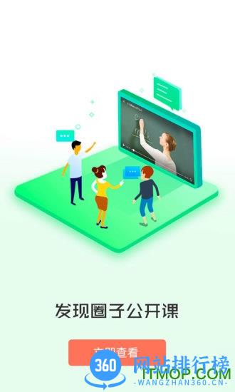 同学2018app下载