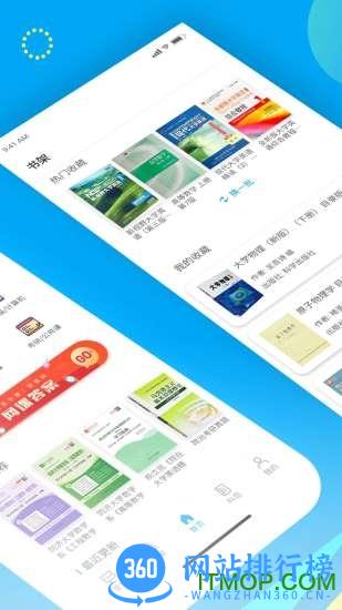 大学答案君app v1.4.6 安卓版 2