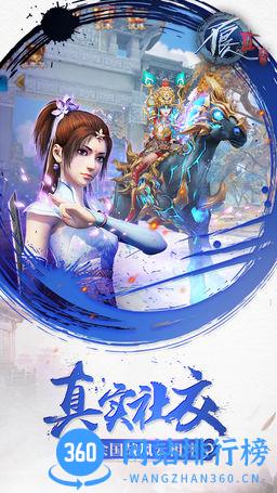 不良人2手游公益服 v6.0.74088 安卓BT版 1