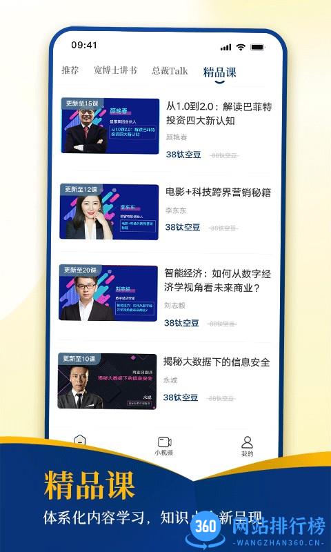 钛空时间app v1.0.20安卓版 3