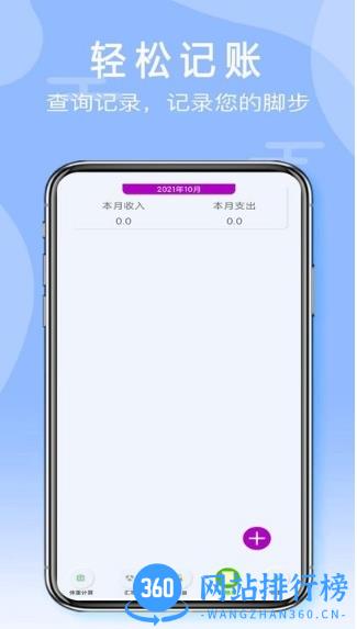 万能手机计算器app免费版 v7.9 安卓版 1
