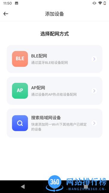 芯眼云联app(c video 2.0) v2.0.10.1 安卓版 3