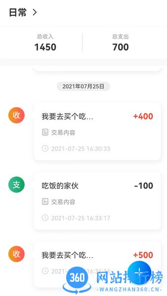 财务笔记app v1.0.27 安卓版 0