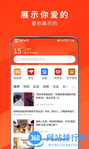 土豆浏览器官方版 v2.2.7 安卓版 3