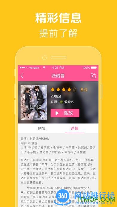 韩剧TV剧 v6.2 安卓版 1