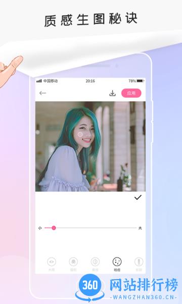 无痕P图手机版 v1.0.3安卓版 3