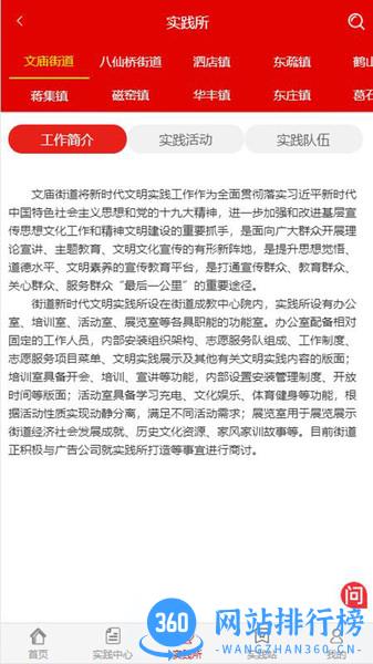 宁阳县新时代文明实践云平台 v1.0.8 安卓版 0