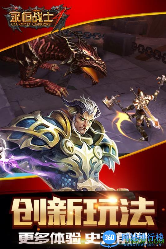 百度多酷永恒战士4手机版 v1.0.9 官网安卓版 2