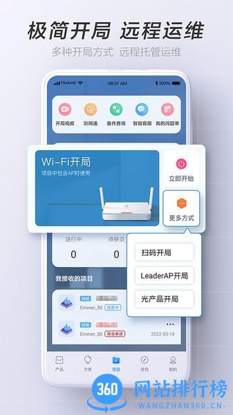 华为亿商手机版 v1.0.7 安卓版 1
