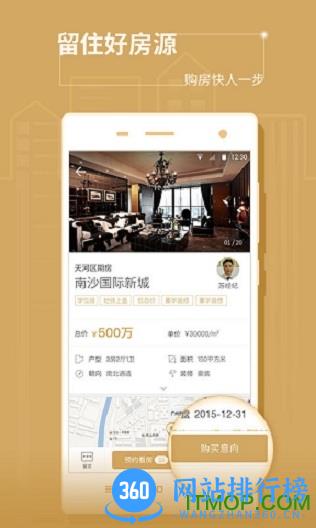 富力好房 v4.18.2.628 安卓版 0