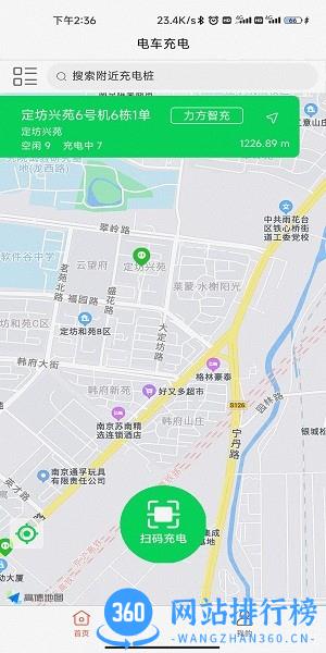 亦能行最新官方版 v1.1.0 安卓版 0
