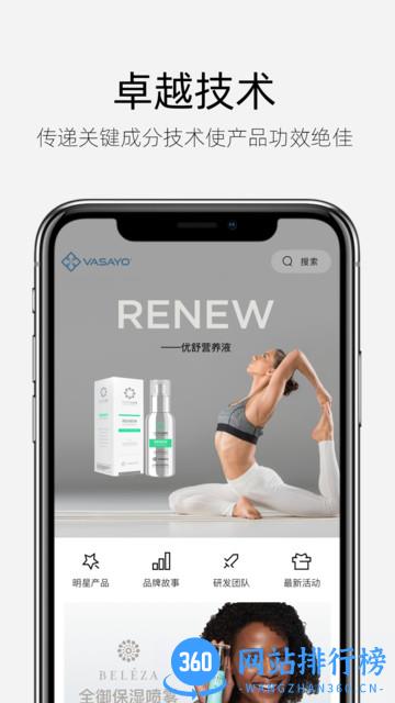 薇尚优app v1.14.2 安卓版 1