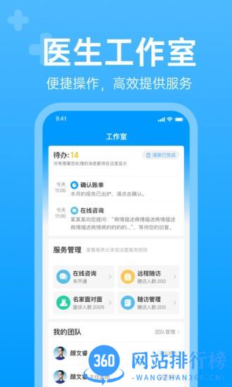 i甲专线Dr v3.2.4 安卓版 2