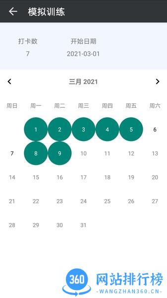 计数助手 v1.2.6 安卓版 3