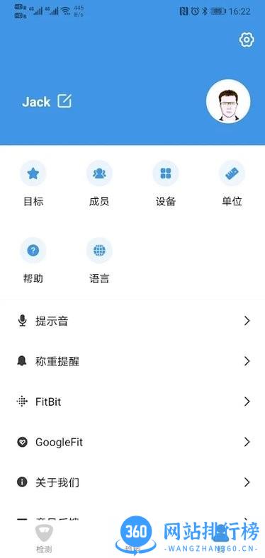 vitafit体重秤 v1.7.7 安卓版 0