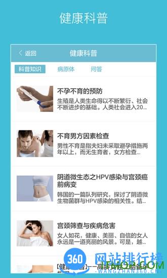 都安全(健康医疗) v2.3.20 安卓版 1