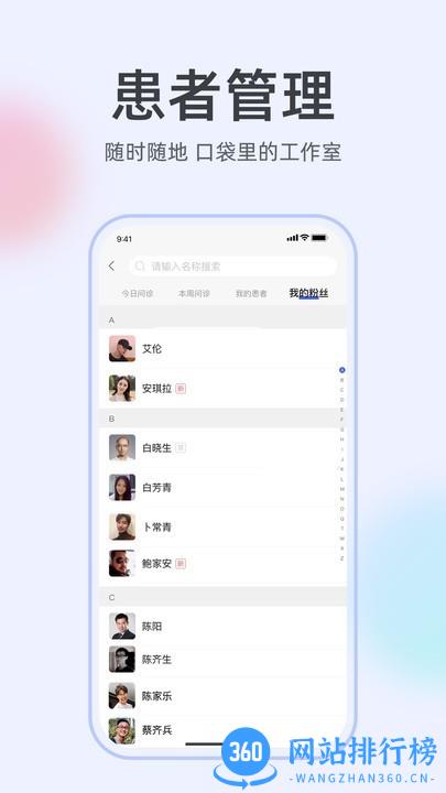 掌上有医官方版 v2.2.2 最新安卓版 0