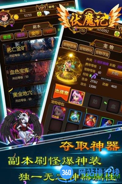 伏魔记远征之路 v1.0.0 安卓版 2