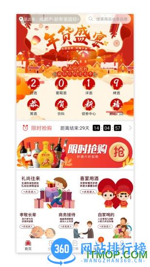 365名品汇app