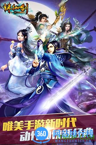 长留仙缘 v1.4.8 安卓版 3