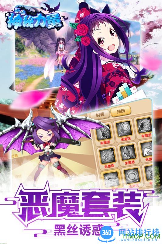 百度游戏新动神秘力量 v1.1.5 安卓版 0