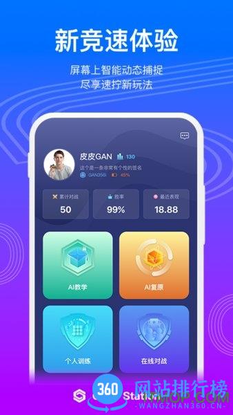 cube station app v4.22 安卓最新版 0