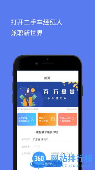 车e家ebroker v1.2.21 安卓版 2