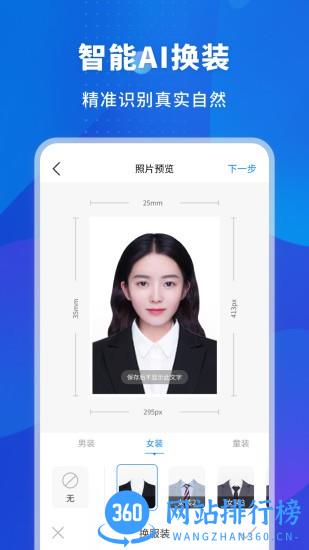 更美智能证件照app v1.1.0 安卓版 3