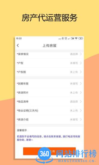 米饭未来(房产服务平台) v1.0.1 安卓版 2