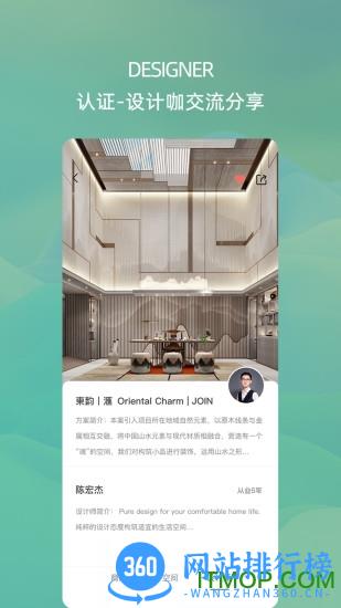 禾筑 v4.0.2 安卓版 0