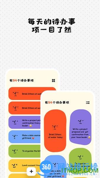 watoo软件 v2.2.1安卓版 3