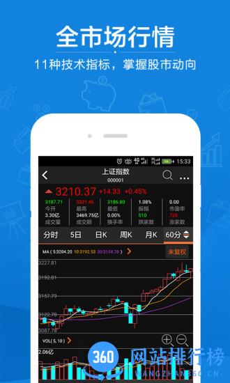 国信香港金太阳手机版