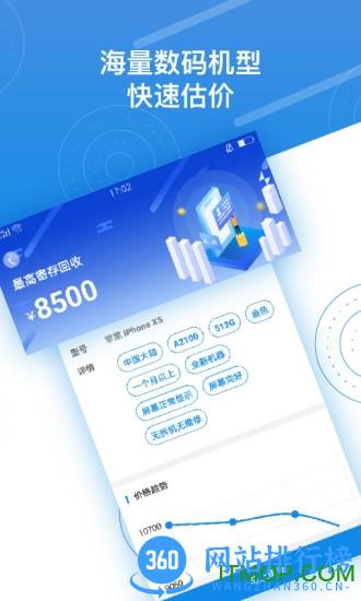 押呗抵押手机 v2.1.19-0321 安卓版 1